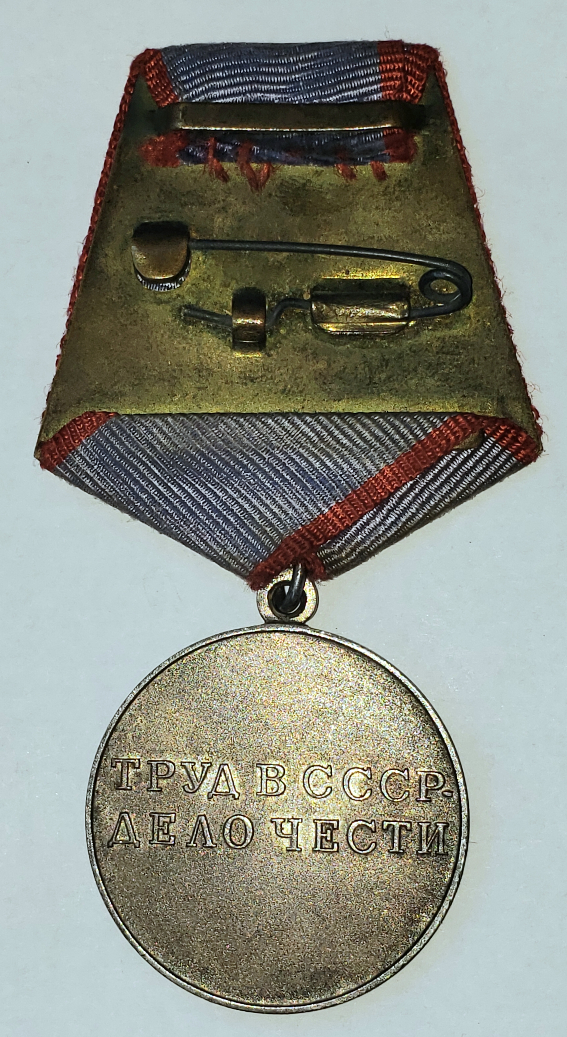 Russian orders and medals